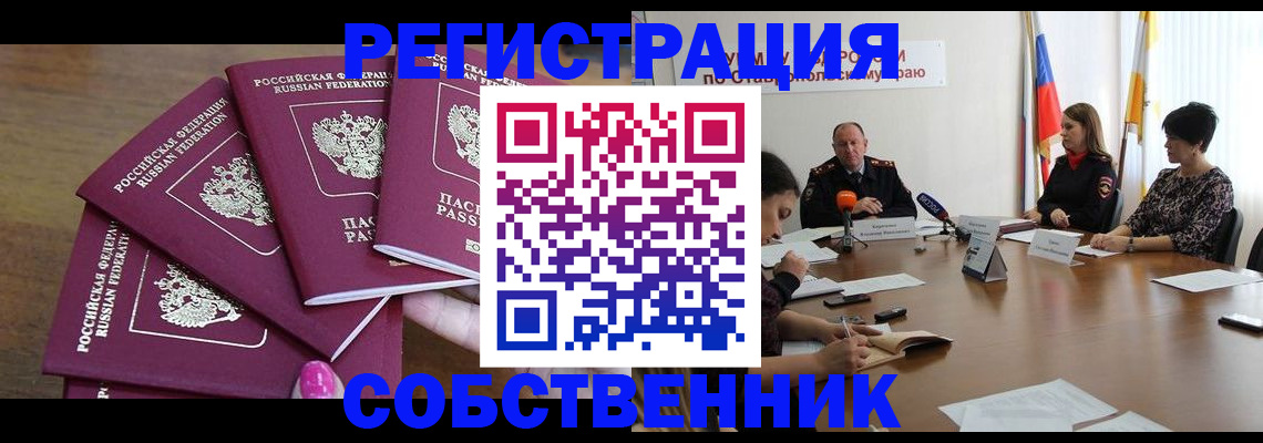 прописка ребенка в Карачаевске