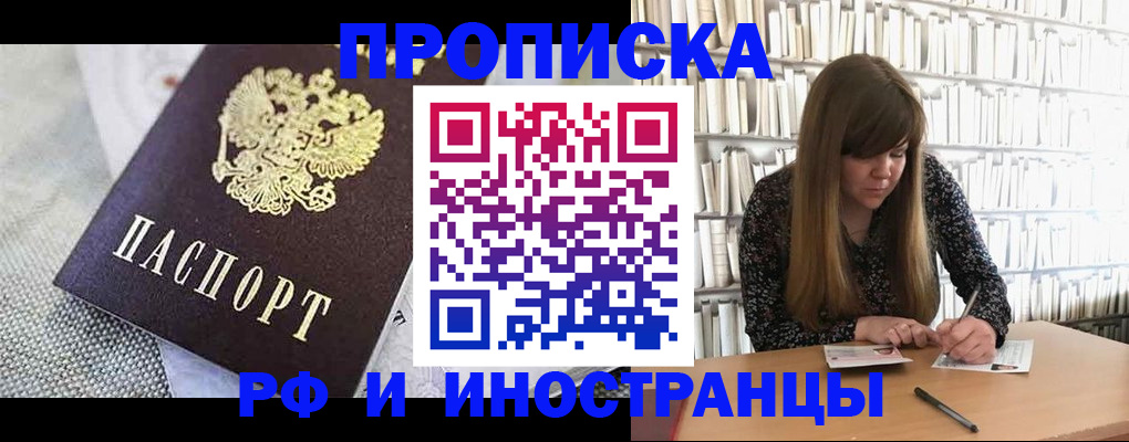 прописка для кредита в Карачаевске