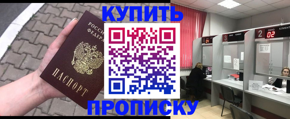 временная регистрация гарантия в Карачаевске