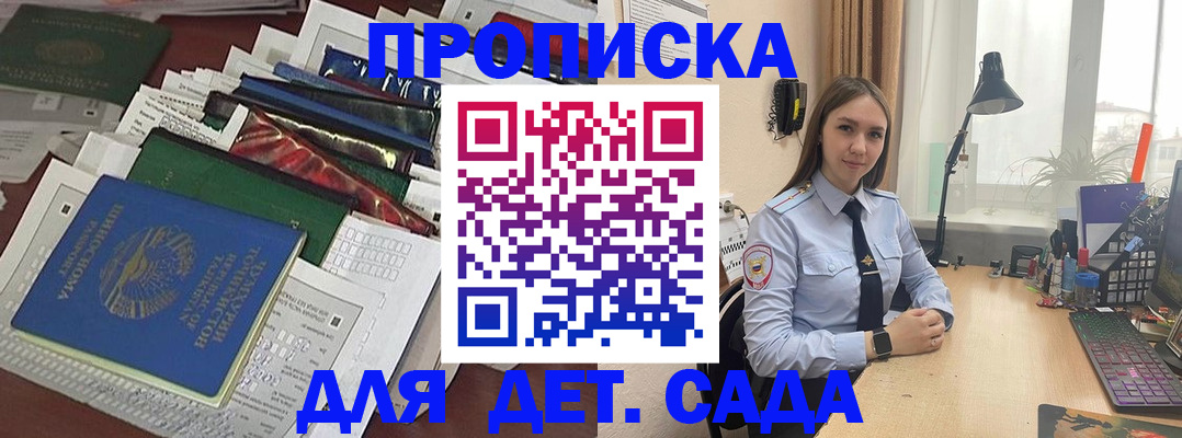 временная регистрация купить в Карачаевске